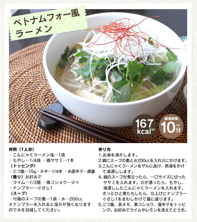 楽天市場 1000円ポッキリ 送料無料 Zip めざましテレビで紹介 こんにゃくラーメン こんにゃく麺 6食セット 蒟蒻ラーメン 蒟蒻ラーメン 蒟活 和風醤油 味噌 塩 しょうゆ とんこつ カレーうどん こんにゃく麺 ダイエット食品 低カロリー 低糖質 糖質カット 糖質制限