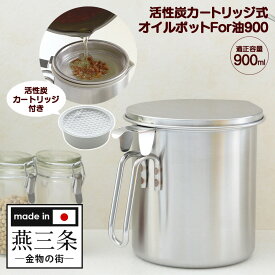 楽天市場 オイルポット ステンレスの通販