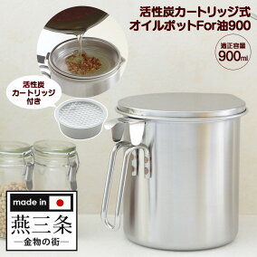 楽天市場 オイルポット 人気ランキング1位 売れ筋商品