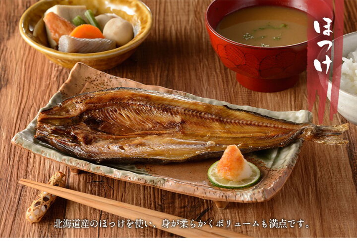 楽天市場 Nhk あさイチで紹介 骨ごとまるごとうまい干物8尾セット まるとっと キシモト 干物 正規販売店 ギフト アジ 口コミ カルシウム 個包装 贈答 常備食 ほっけ あじ にしん さば 魚 無添加 国産 常温保存 介護食 おつまみ おかず 簡単 便利 テレビ Tv いつもショップ