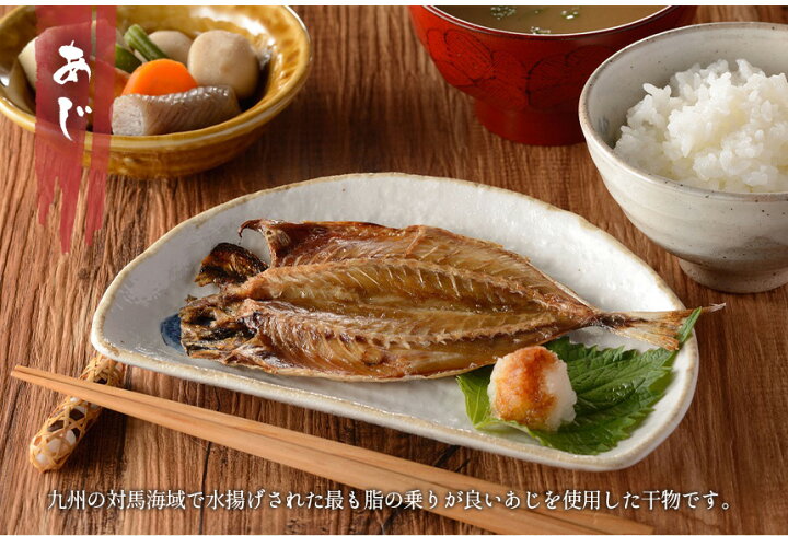 楽天市場 Nhk あさイチで紹介 骨ごとまるごとうまい干物8尾セット まるとっと キシモト 干物 正規販売店 ギフト アジ 口コミ カルシウム 個包装 贈答 常備食 ほっけ あじ にしん さば 魚 無添加 国産 常温保存 介護食 おつまみ おかず 簡単 便利 テレビ Tv いつもショップ