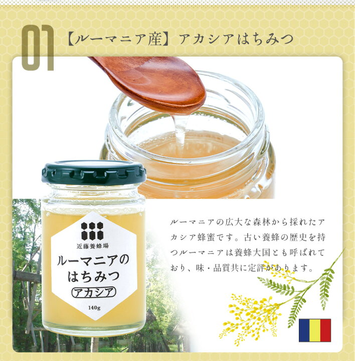 楽天市場】【送料無料】蜂蜜ギフト 世界のはちみつ 食べ比べ 4本セット 