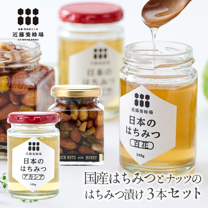 楽天市場】はちみつ 国産 送料無料 ハチミツ 国産はちみつ ナッツの 