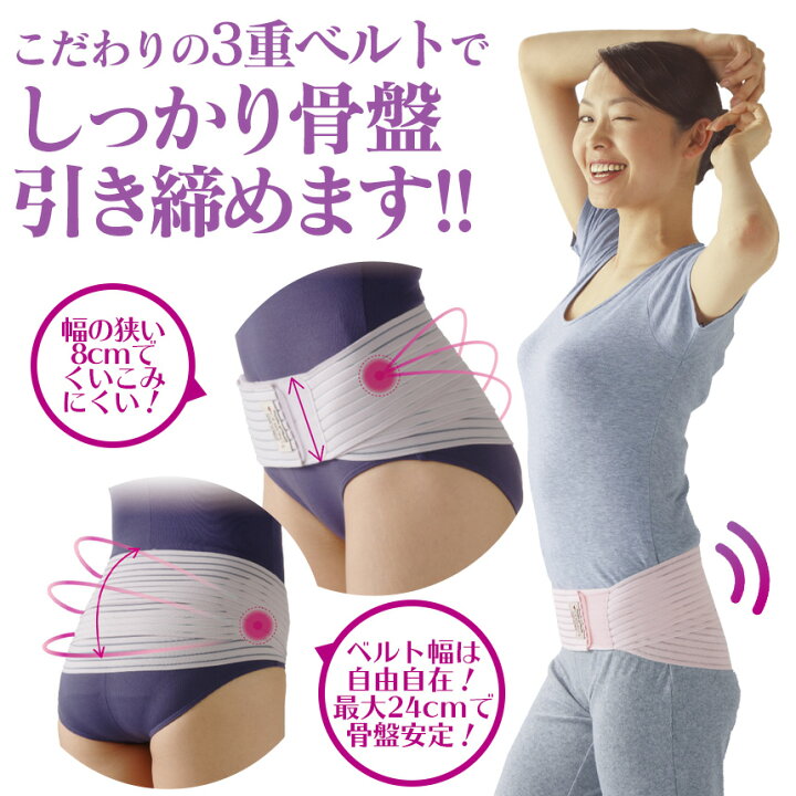 楽天市場 クーポン有 レディース骨盤3 腰ベルト 骨盤ベルト 腰椎ベルト レディース 女性 婦人 骨盤 引き締め 3重ベルト メッシュ素材 通気性 一年中 通年 産後ケア 産後 引き締め 骨盤矯正 ヒップアップ 腰痛 フィット ズレにくい ボディライン 調節 通気性 腰の痛み 腰
