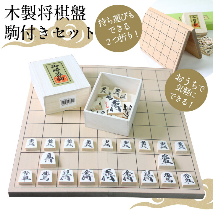 楽天市場】【☆300円offクーポン対象】【送料無料】将棋 木製 将棋盤 