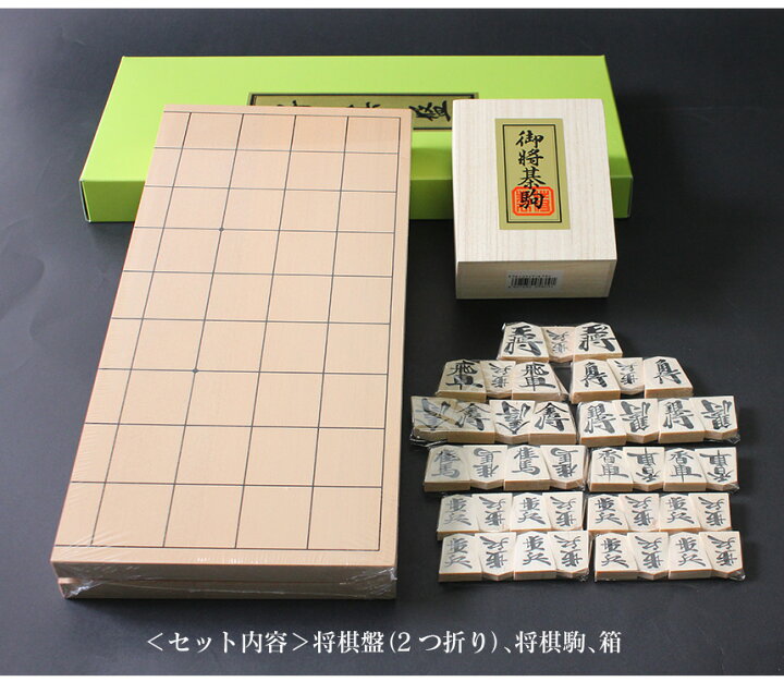 楽天市場】【送料無料】将棋 木製 将棋盤 駒付きセット 将棋盤セット 