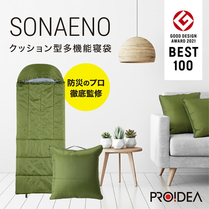 楽天市場】ZIP! news everyで紹介【送料無料 ポイント10倍】SONAENO  