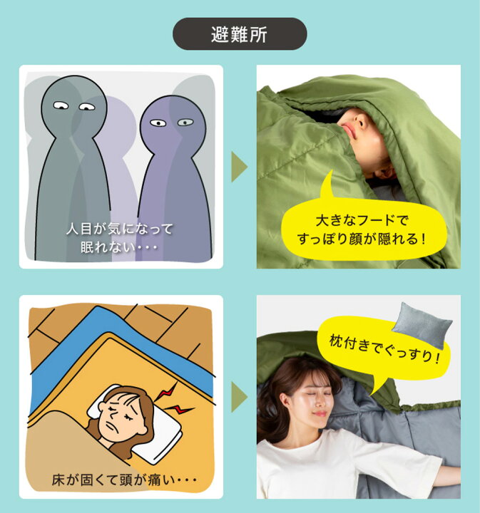 楽天市場 Zip News Everyで紹介 送料無料 ポイント10倍 Sonaeno クッション型多機能寝袋 寝袋 クッション 布団 防災グッズ 災害時 アウトドア 寝袋 多機能 そなえの ソナエノ 車中泊 キャンプ 持ち運び 丸洗い 防災 常備 たためる コンパクト マツコ Tv紹介 いつも