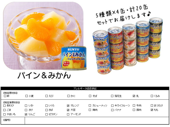 ☆缶詰5種セット