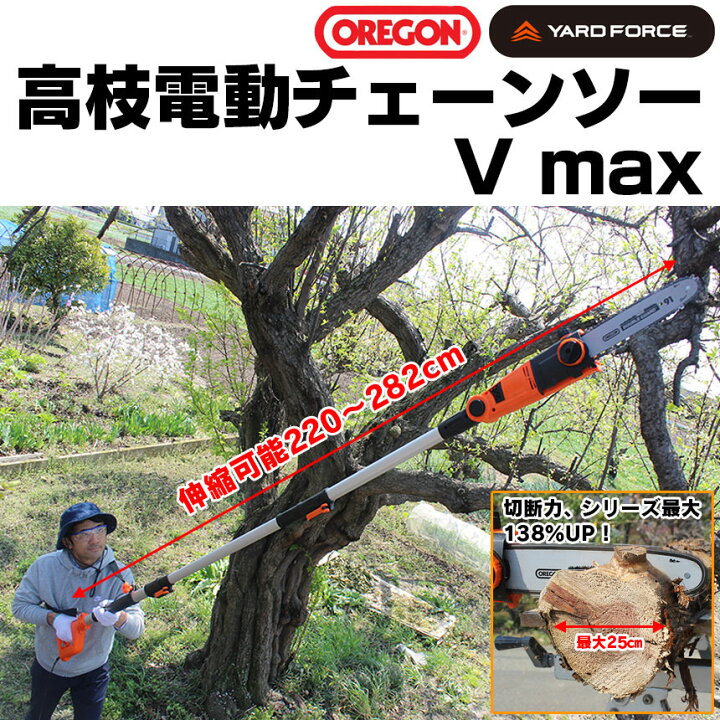 楽天市場】クーポン有 7/19/20:00〜☆YARD FORCE ヤードフォース 高枝 