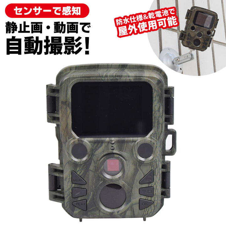 楽天市場】【10/27/9:59迄 クーポン有】【送料無料】赤外線無人撮影 