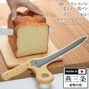 パン切り包丁の通販 価格比較 価格 Com