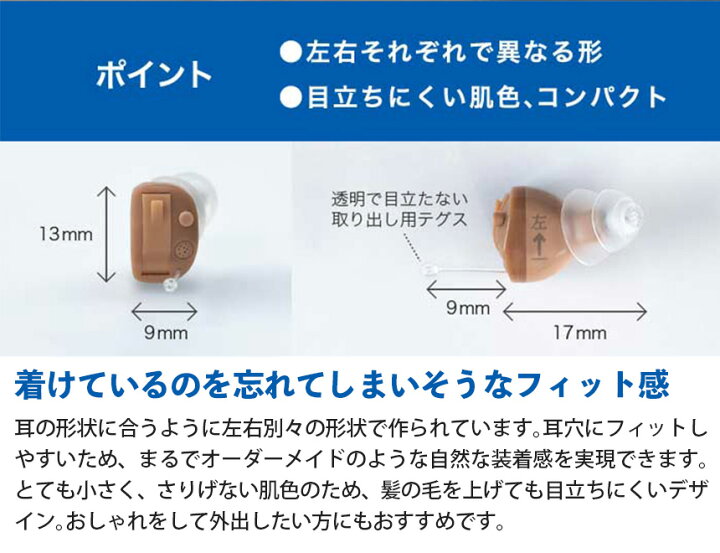 返品?交換対象商品】 補聴器 ONKYO オンキョー 両耳 耳穴式 電池付 デジタル補聴器 コンパクト 右耳 左耳 ハウリング抑制 集音器 集音機 母の日 fannybeauty.optimhum.fr 返品?交換対象商品】 補聴器 ONKYO オンキョー 両耳 耳穴式 電池付 デジタル補聴器 コンパクト 右耳 左耳 ハウリング抑制 集音器 集音機 母の日 fannybeauty.optimhum.fr