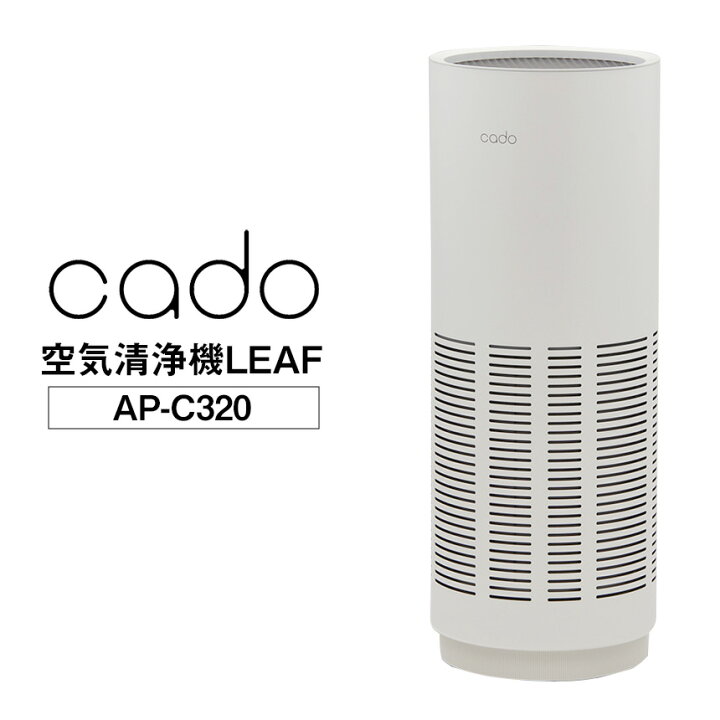楽天市場】【送料無料 ポイント10倍】cado 空気清浄機 LEAF320 cado 