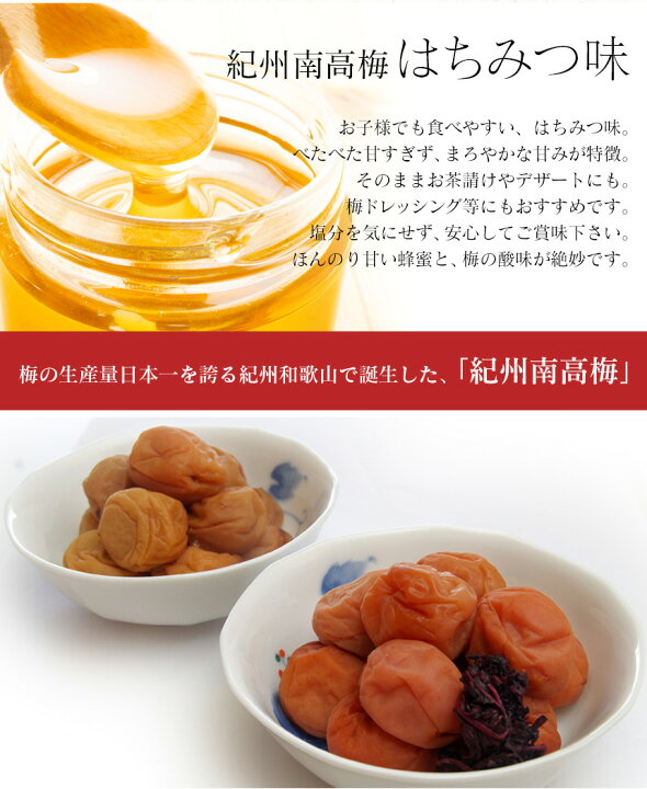 楽天市場 送料無料 梅干し 減塩 塩分3 紀州南高梅 はちみつ 1 6kg 国産 日本製 梅干し 訳あり 減塩梅干し はちみつ うめぼし 低塩 ハチミツ 徳用 つぶれ梅 焼き梅干しダイエット おいしい 塩分控え目 めしとも ごはんのおとも 塩分制限 暮らしの幸便新聞掲載