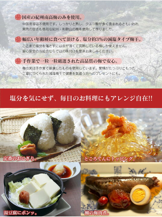 楽天市場 送料無料 梅干し 減塩 塩分3 紀州南高梅 はちみつ 1 6kg 国産 日本製 梅干し 訳あり 減塩梅干し はちみつ うめぼし 低塩 ハチミツ 徳用 つぶれ梅 焼き梅干しダイエット おいしい 塩分控え目 めしとも ごはんのおとも 塩分制限 暮らしの幸便新聞掲載