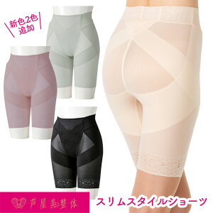 テレビで紹介☆芦屋美整体 骨盤スリムスタイルショーツ ≪単品1枚≫ 芦屋美整体 骨盤ショーツ 骨盤 スリム スタイル ショーツ 最新版 綿混 通気性 シームレス レース 骨盤スッキリ 骨盤すっ