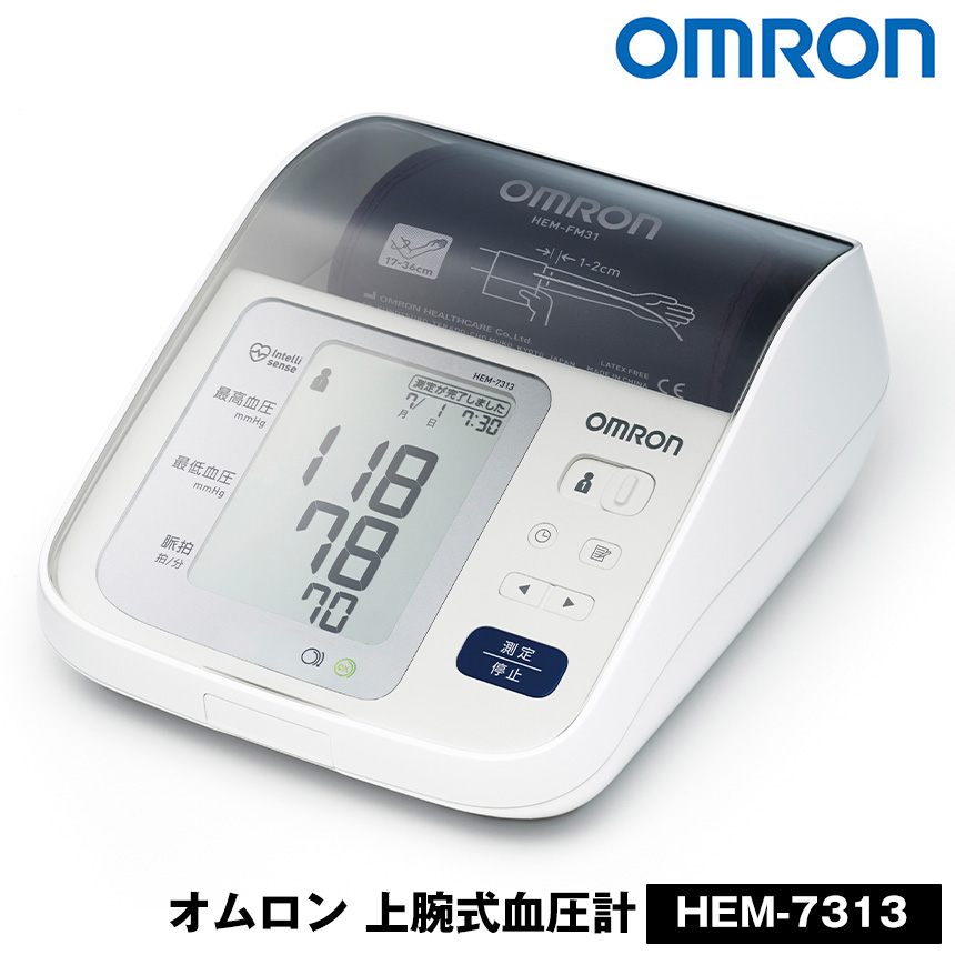 楽天市場】オムロン デジタル自動血圧計 上腕式血圧計 OMRON 血圧計 