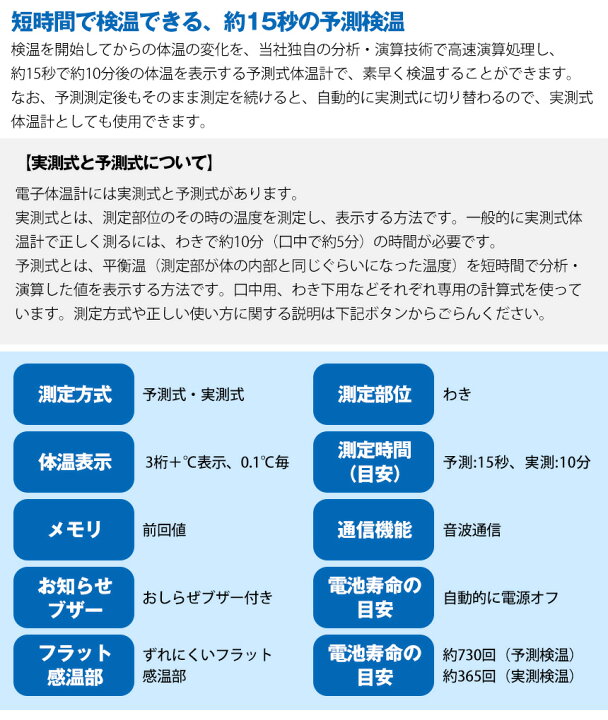 送料無料オムロン 音波通信体温計 MC-6800B 体温計 アプリ OMRON connect 電子体温計 けんおんくん スマホ オムロンコネクト 15秒のスピード検温 スマホで管理 医療機器認証 iPhone Android スマホアプリ 医療計測器 音波式電子体温計 簡単 ≪メール便 ... 送料無料オムロン 音波通信体温計 MC-6800B 体温計 アプリ OMRON connect 電子体温計 けんおんくん スマホ オムロンコネクト 15秒のスピード検温 スマホで管理 医療機器認証 iPhone Android スマホアプリ 医療計測器 音波式電子体温計 簡単 ≪メール便 ...