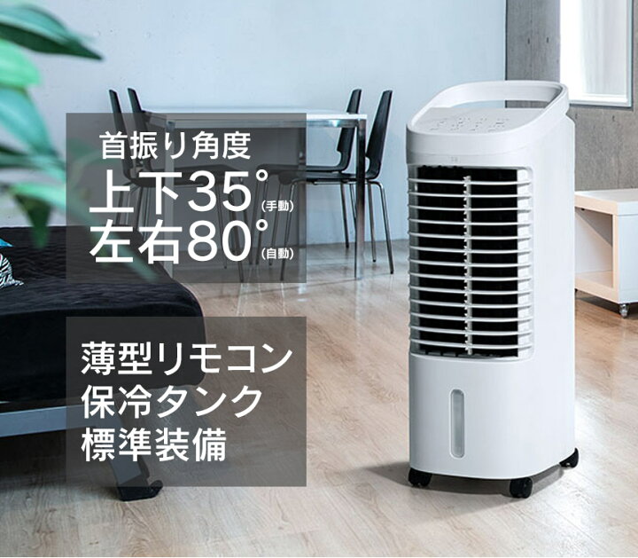 楽天市場】【送料無料】温冷風扇 ヒート＆クール HC-T2134 スリー 