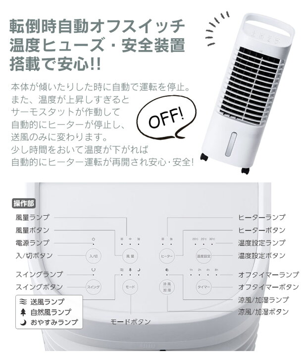 楽天市場】【送料無料】温冷風扇 ヒート＆クール HC-T2134 スリー 