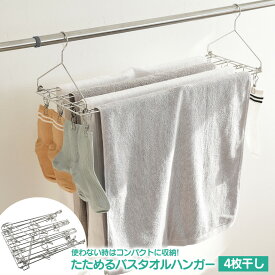 楽天市場 バスタオル干し ベランダの通販