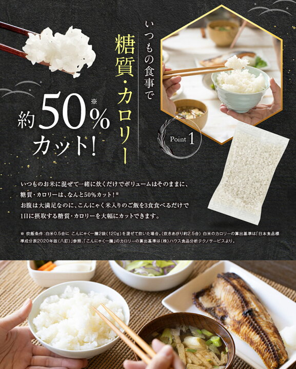 クーポン有☆【送料無料】国産 こんにゃく米 こんにゃく一膳 ≪2kg≫ 乾燥こんにゃく米 こんにゃくご飯 こんにゃくごはん 日本 糖質制限 糖質オフ 低糖質米 ダイエット食品 置き換え 低糖質 糖質カット 健康 カロリーオフ 低カロリー 蒟蒻米 ダイエット米 ... 国産 こんにゃく米 乾燥 ダイエット ダイエット食品 満腹 宅配 低糖質米 低カロリー食品 乾燥米 こんにゃくご飯 336017-01