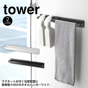 お風呂 バスタオル 掛け 生活雑貨の人気商品 通販 価格比較 価格 Com