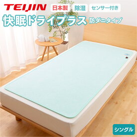 楽天市場 ドライドライ吸湿防ダニマットの通販