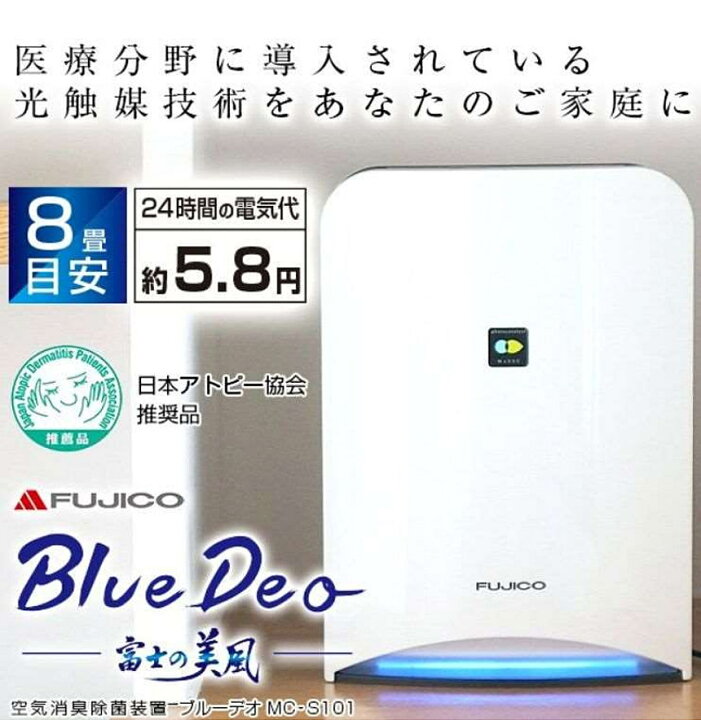 楽天市場】【送料無料】空気消臭除菌装置 ブルーデオ MC-S101 空気清浄 