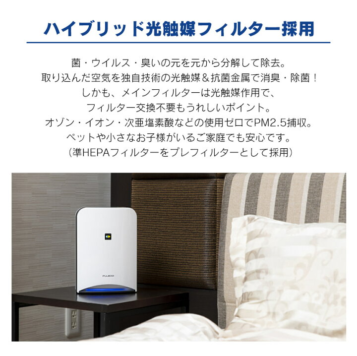 楽天市場】【送料無料】空気消臭除菌装置 ブルーデオ MC-S101 空気清浄 