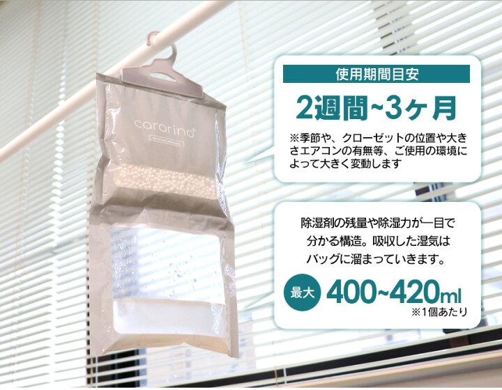 楽天市場】【送料無料】クローゼット除湿剤 カラリノ cararino【20個組】除湿 カラリノ 除湿剤 クローゼット タンス 吊り下げ ハンガータイプ タンス クローゼット用 押し入れ 吊るす 服 洋服 キッチン 洗面所 湿気取り ジメジメ 梅雨 カビ 対策 乾燥剤 防カビ トイレ ... 楽天市場】【送料無料】クローゼット除湿剤 カラリノ cararino【20個組】除湿 カラリノ 除湿剤 クローゼット タンス 吊り下げ ハンガータイプ タンス クローゼット用 押し入れ 吊るす 服 洋服 キッチン 洗面所 湿気取り ジメジメ 梅雨 カビ 対策 乾燥剤 防カビ トイレ ...