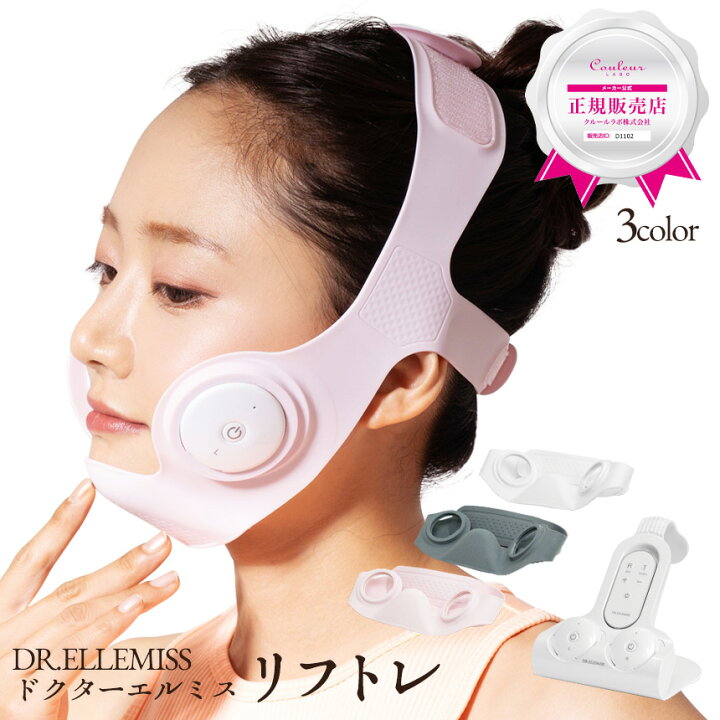 楽天市場】【送料無料 ポイント10倍】DR.ELLEMISS ドクターエルミス 