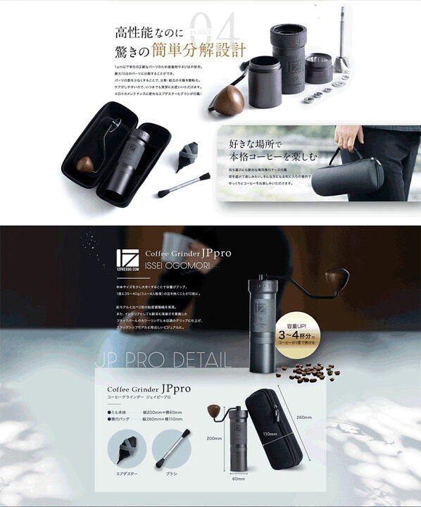 楽天市場】1ZPRESSO コーヒーグラインダー JPPRO コーヒーミル 手動  