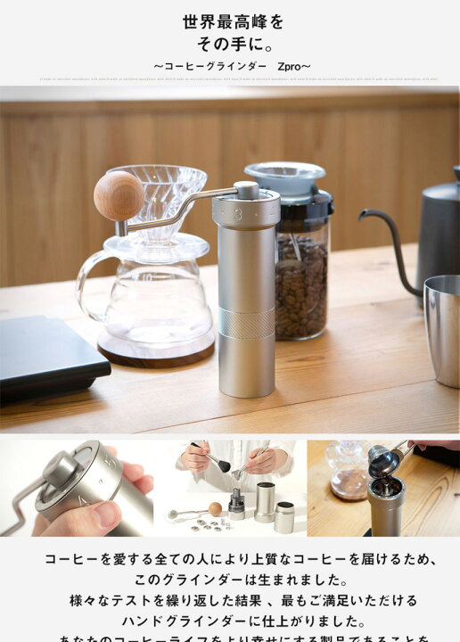 楽天市場】1ZPRESSO コーヒーグラインダー ZPRO コーヒーミル 手動  