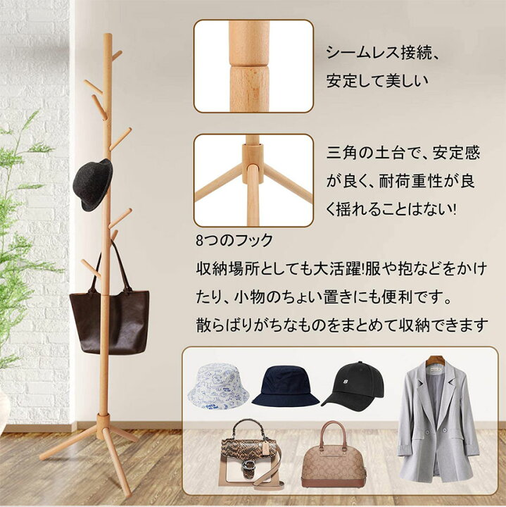 楽天市場】ポールハンガー 木製 ポールスタンド コートハンガー 北欧 