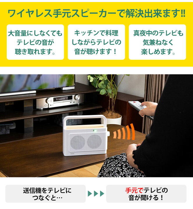 楽天市場】クーポンで1000円OFF☆ テレビスピーカー 高齢者 ワイヤレス 