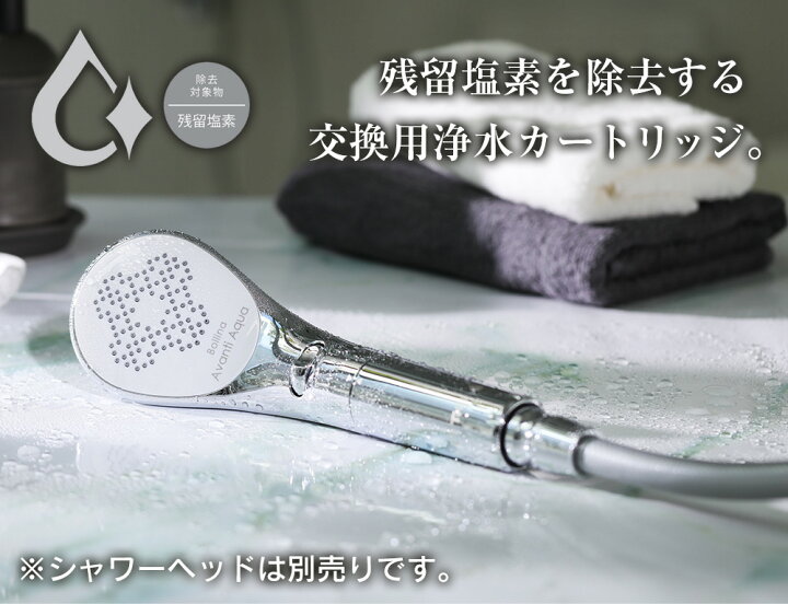 楽天市場】ボリーナ アヴァンティ アクア用浄水カートリッジ【2本入 