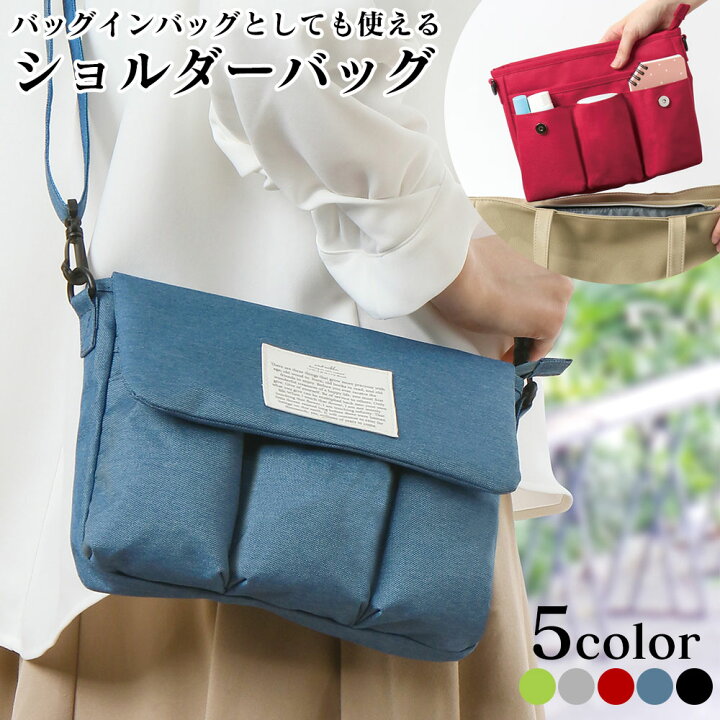 楽天市場】【在庫限定 2,318円】バッグインバッグとしても使える 