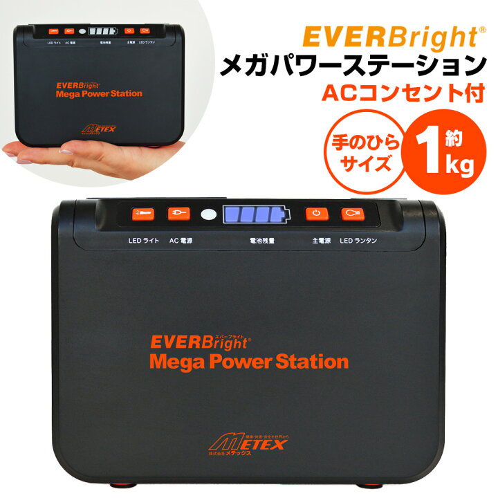 楽天市場】テレビで紹介 【送料無料 ポイント10倍】メガパワー 