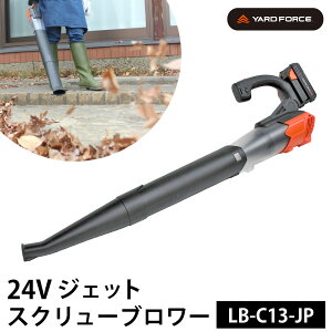 y |Cg10{z[htH[X YARD FORCE 24V WFbgXN[u[ LB-C13-JP u[ u R[hX [d nCp[ uA[ d W t|  | t 