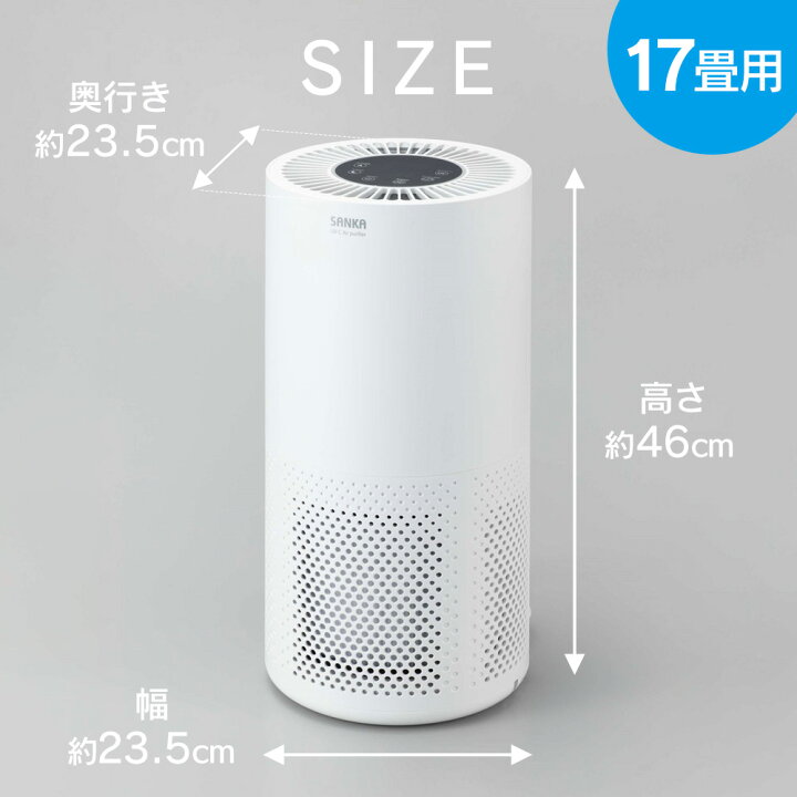 楽天市場】【送料無料 ポイント10倍】サンカ UV-C 除菌 空気清浄機 17 