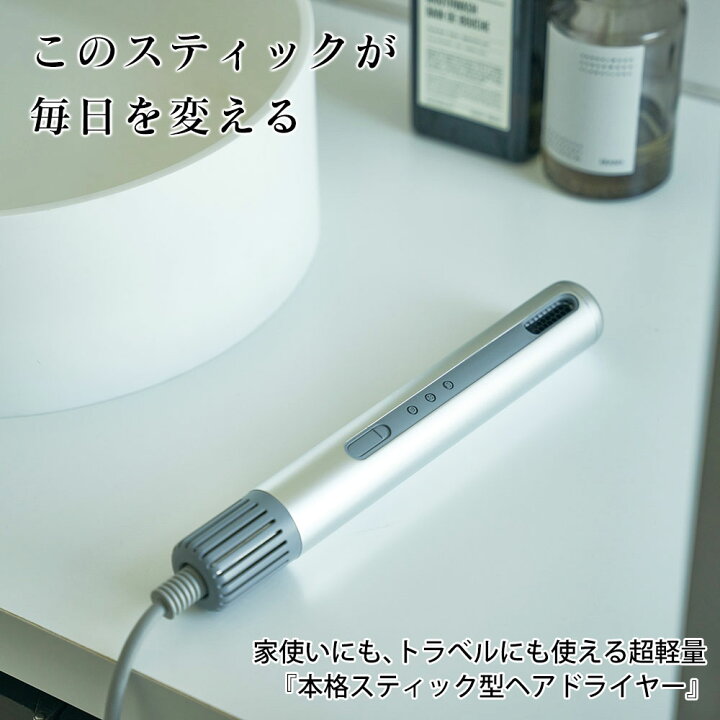楽天市場】【送料無料 ポイント10倍】カドー スティック型 ヘア 