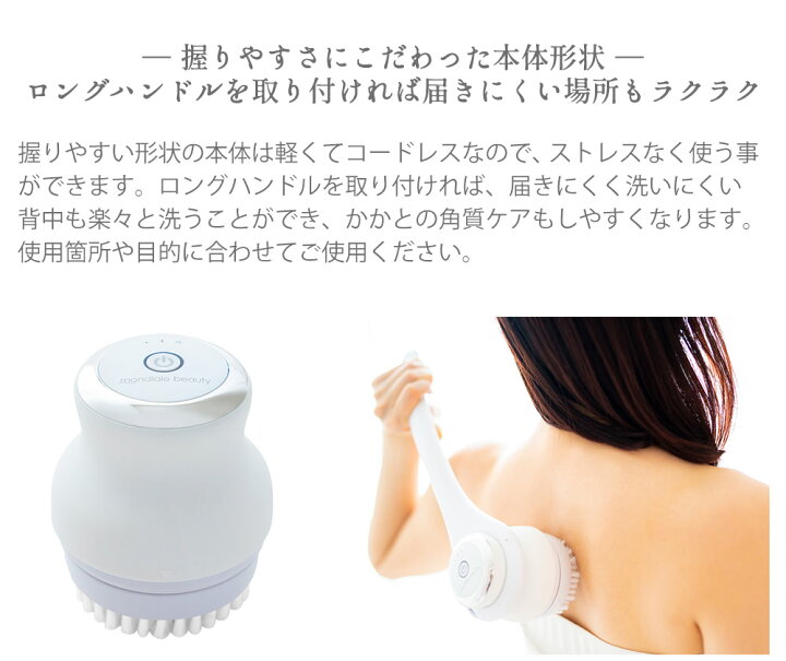楽天市場】モンデール ビューティ スピンケア 電動ボディブラシ ボディ 