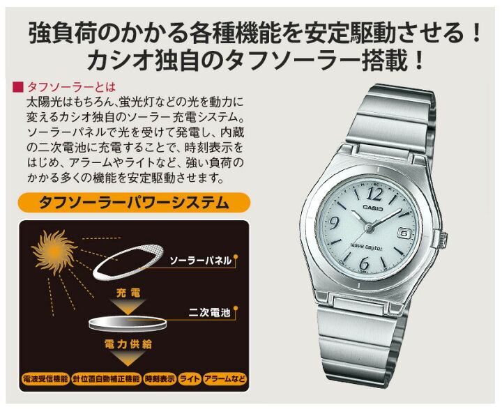 楽天市場】クーポン配布☆ カシオ ソーラー電波時計 カシオ 腕時計 