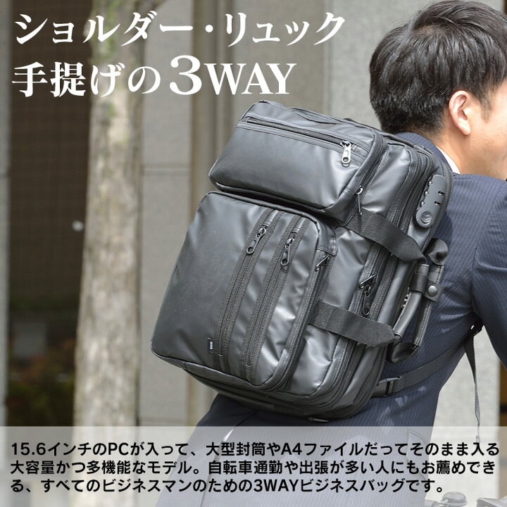 楽天市場】ビジネスバッグ メンズ ショルダー付 3way DECOS ビジネス 