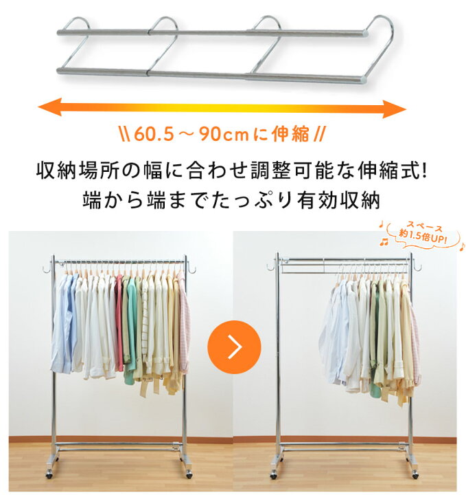 楽天市場】送料無料 伸縮式 衣類収納アップハンガー 標準 SH-05【幅 