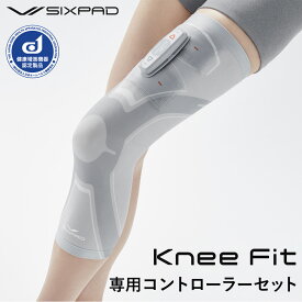 【6/5限定◆最大100%P還元】【送料無料】シックスパッド ニーフィット SIXPAD Knee Fit 専用コントローラーセット MTG 正規店 足 膝 太もも 筋肉 EMS ジェルシート不要 ながら トレーニング 筋トレ 男女兼用 左右兼用 シニア 座ったまま 鍛える 高齢者 下半身 健康器具 充電