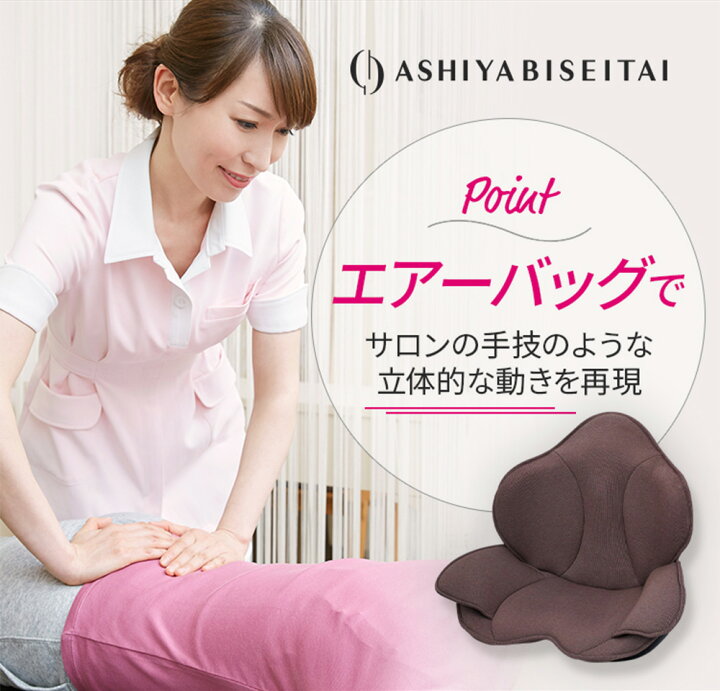 楽天市場】【送料無料 ポイント10倍】芦屋美整体 骨盤プロリセット 