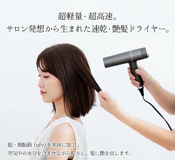 楽天市場】【送料無料 ポイント10倍】ufv ライトヘアードライヤー 